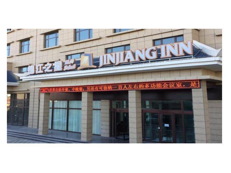 Jinjiang Inn Select Wuwei Railway Station Wuwei (Gansu) Exterior foto